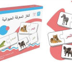 بازل معرفة الحيوانات