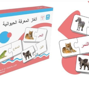بازل معرفة الحيوانات