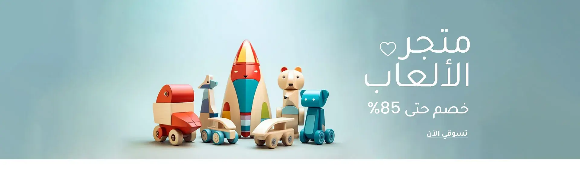 dt_toys_cpid_header_ar_ksa_260724_01 (2)-1