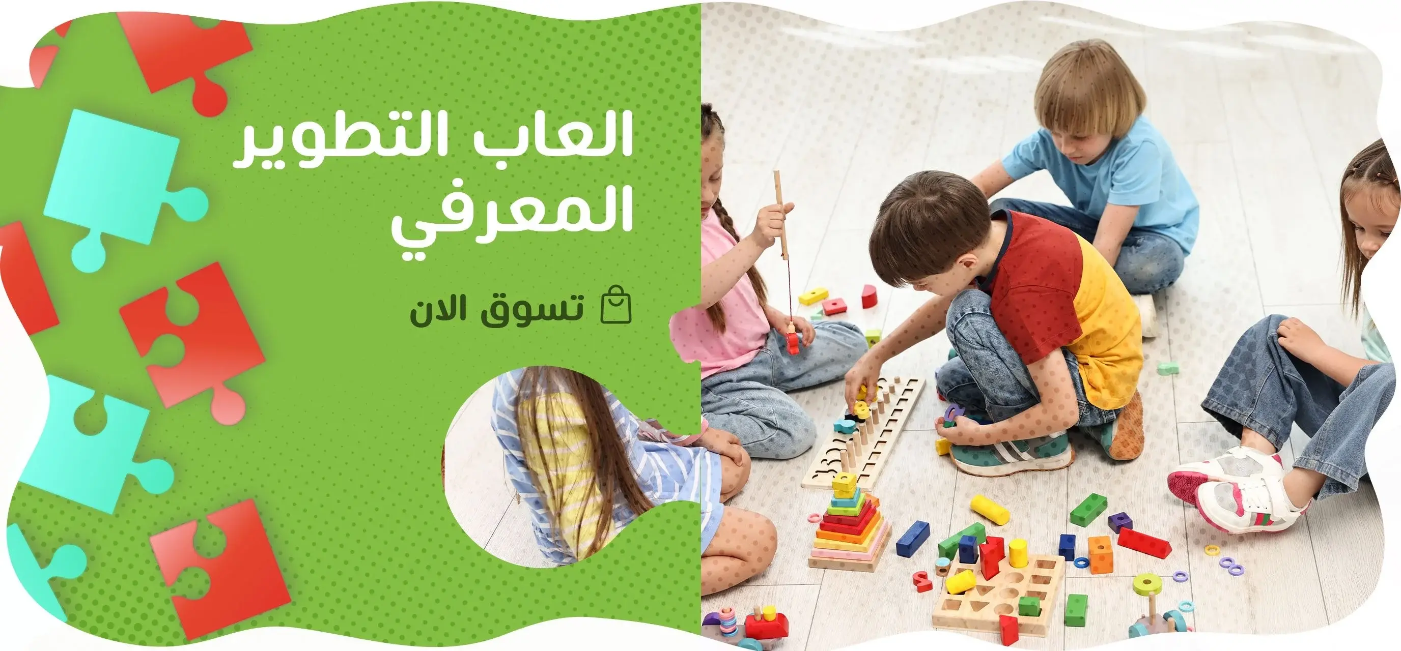 العاب التطوير المعرفي