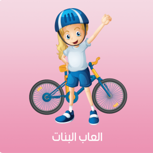icon العاب بنات