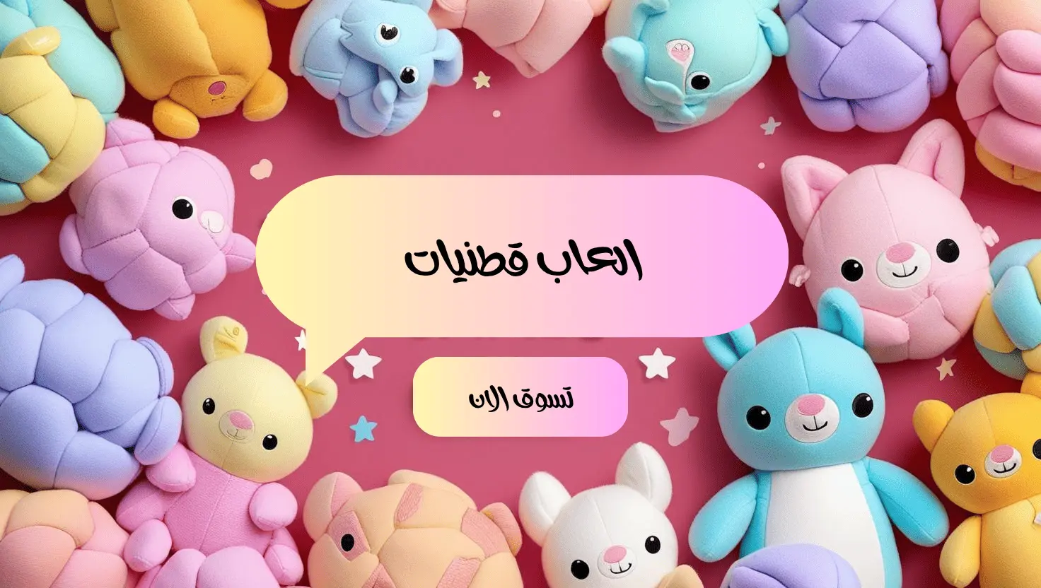ألعاب قطنيات