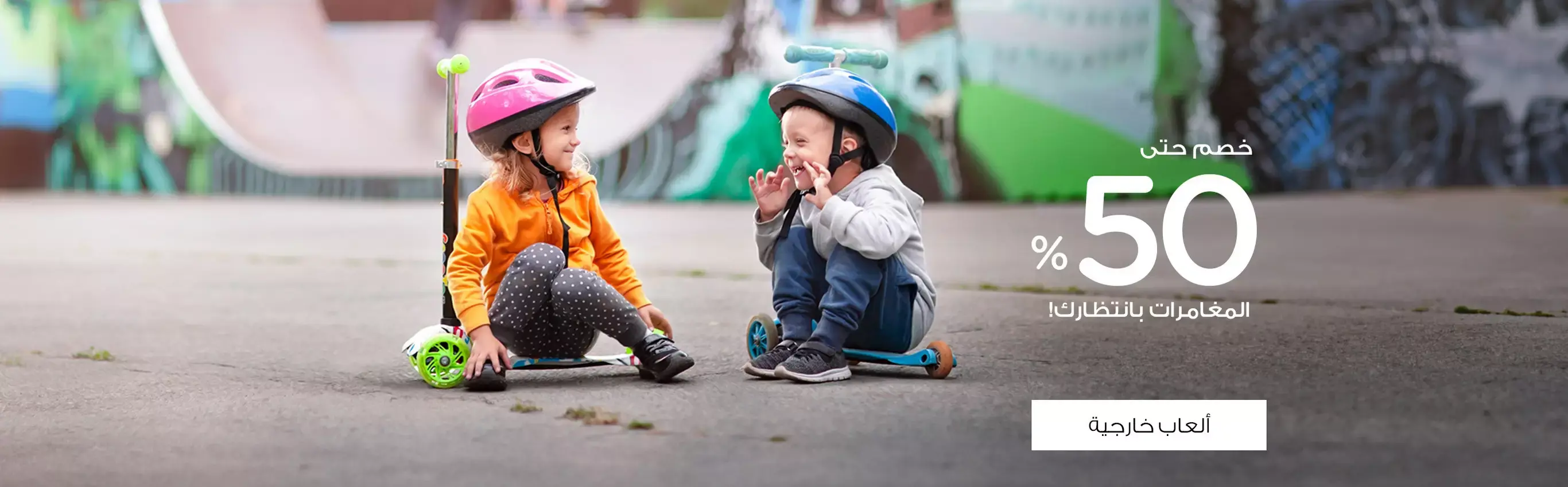 HP-WEB-NW-OUTDOOR-TOYS-RST-AR-011725